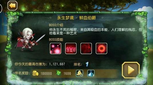 刀塔传奇永生梦境阵容大全 BOSS打法解析