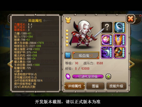 刀塔传奇吸血鬼站位分析 最适副T或中排