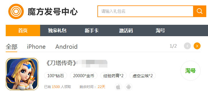 刀塔传奇劳动节礼包领取 劳动节活动