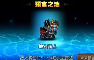 刀塔传奇预言之池攻略难度6阵容推荐