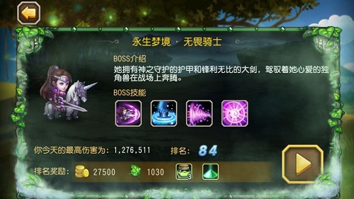 刀塔传奇永生梦境阵容大全 BOSS打法解析