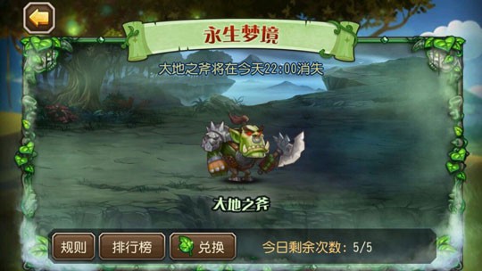 刀塔传奇永生梦境阵容大全 BOSS打法解析