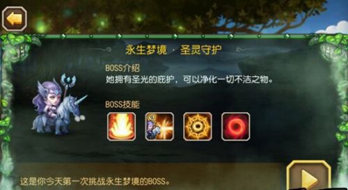 刀塔传奇永生梦境阵容大全 BOSS打法解析