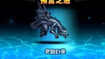 刀塔传奇预言之池攻略难度6阵容推荐