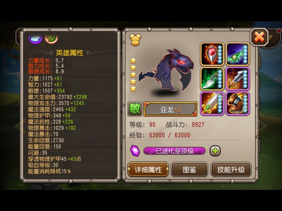 刀塔传奇觉醒亚龙诸王争霸实战测评