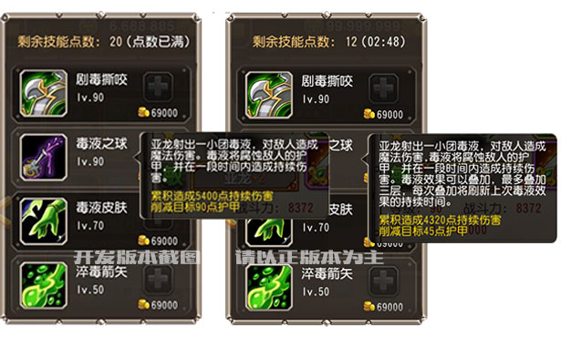 刀塔传奇觉醒亚龙诸王争霸实战测评