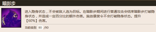 刀塔传奇赏金猎人评测 幻影刺客新搭档