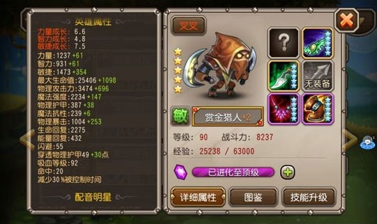 刀塔传奇赏金猎人评测 幻影刺客新搭档