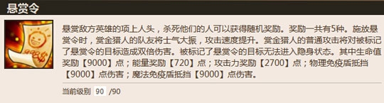 刀塔传奇赏金猎人评测 幻影刺客新搭档