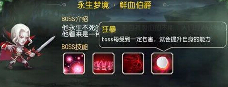 刀塔传奇鲜血伯爵亚龙破甲阵容