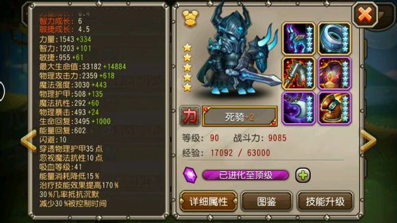 刀塔传奇死骑觉醒评测