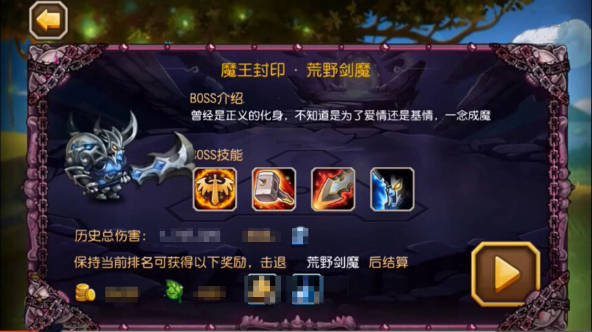 刀塔传奇荒野剑魔怎么打 阵容及打法详解