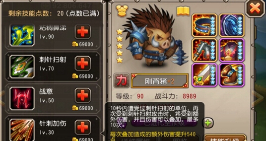 刀塔传奇刚被猪觉醒技能针刺加伤分析