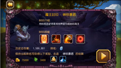 刀塔传奇魔王封印铸铁暴君阵容及打法