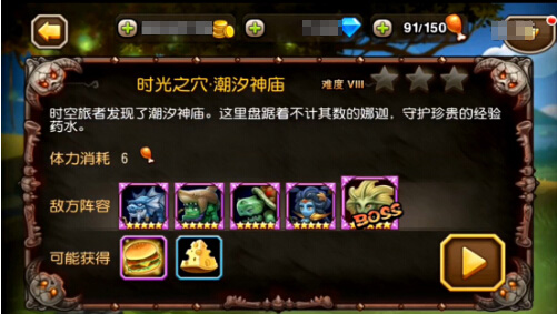 刀塔传奇时光之穴难度8通关攻略 阵容详解