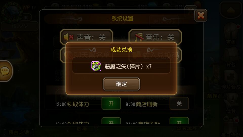 刀塔传奇七夕猜谜活动第四弹谜底