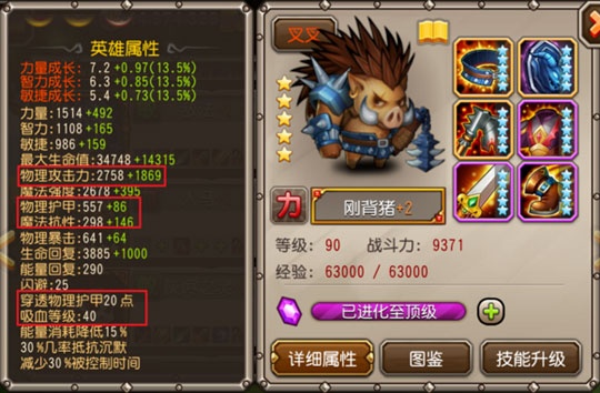 史上最强T 刀塔传奇刚背猪觉醒详解