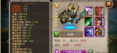刀塔传奇电魂详情介绍 电魂现版本价值分析