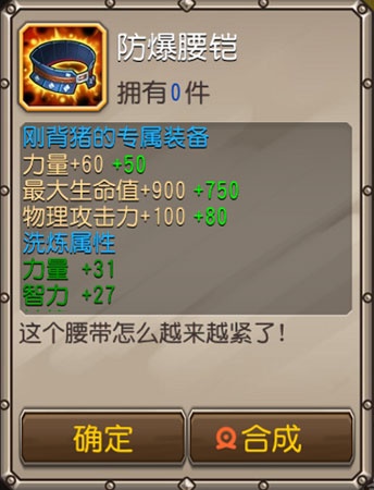 史上最强T 刀塔传奇刚背猪觉醒详解