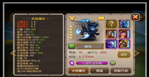刀塔传奇魂匣英雄幽鬼 满级幽鬼属性分析