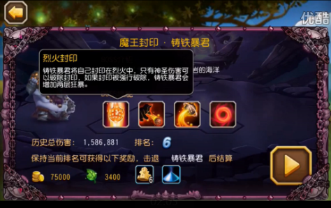 刀塔传奇魔王封印铸铁暴君分析高伤阵容推荐