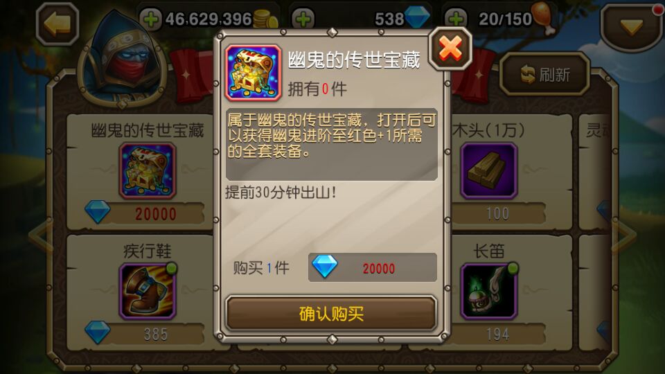 刀塔传奇幽鬼的传世宝藏分析 土豪买的礼包
