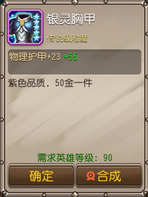 呕心沥血 刀塔传奇3.0版本开局指南