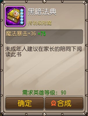 呕心沥血 刀塔传奇3.0版本开局指南