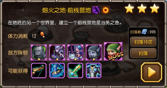 呕心沥血 刀塔传奇3.0版本开局指南