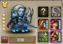 刀塔传奇死骑觉醒任务分析