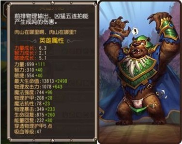 刀塔传奇拍拍熊后期怎么样