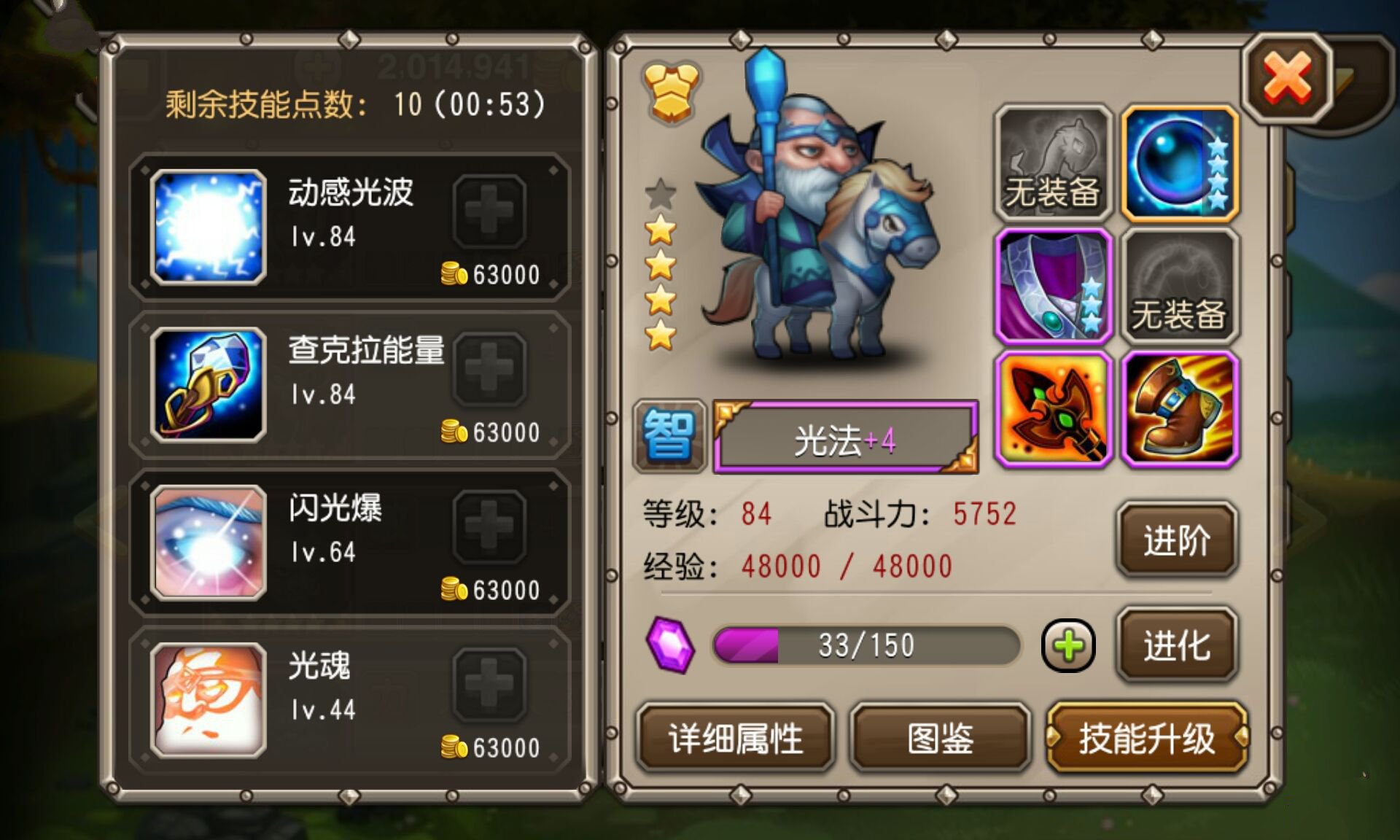 看大神10分钟如何过刀塔传奇噩梦远征