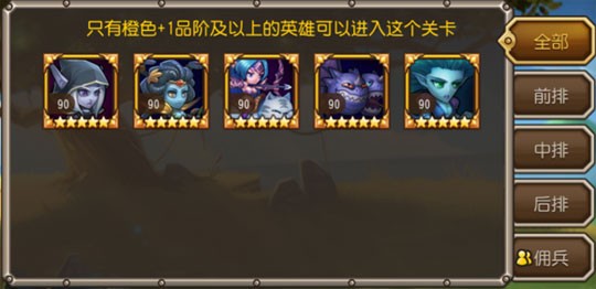 呕心沥血 刀塔传奇3.0版本开局指南