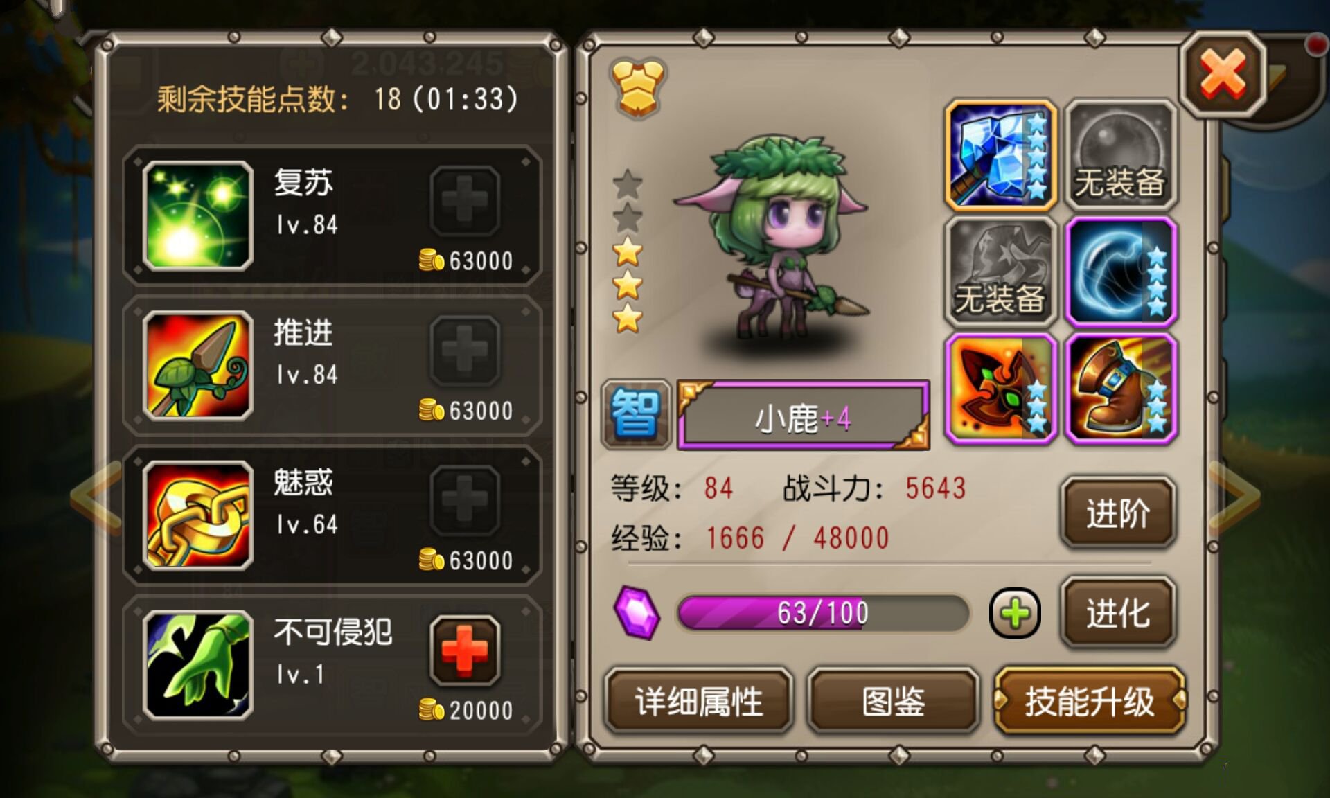看大神10分钟如何过刀塔传奇噩梦远征