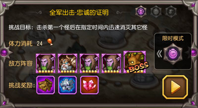 刀塔传奇挑战模式第三关怎么打 阵容推荐