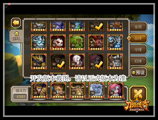刀塔传奇奥丁之子站位怎么样 站位分析