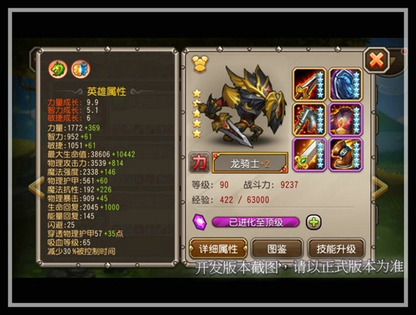 刀塔传奇龙骑士怎么样 龙骑士后期分析