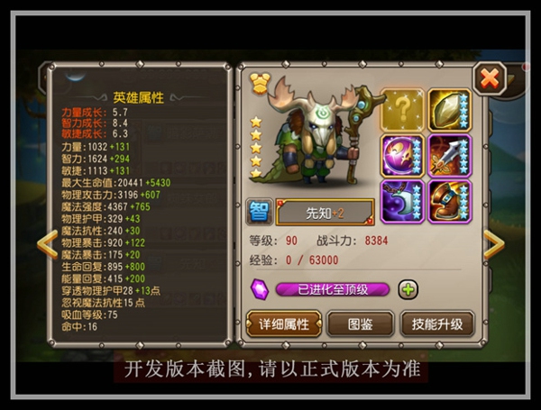 刀塔传奇先知怎么获得 先知灵魂石获得方法