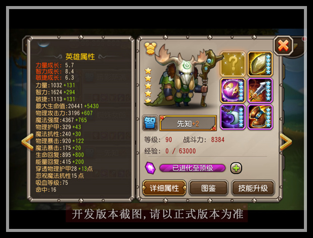 刀塔传奇先知怎么洗练 先知洗什么属性好