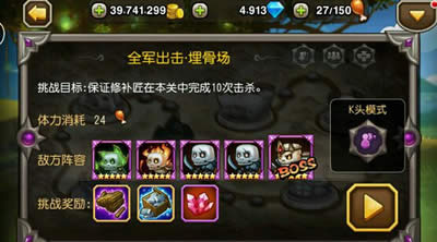 刀塔传奇挑战模式怎么开 多少级开
