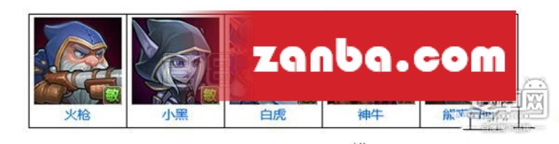 刀塔传奇公会副本怎么打什么阵容好 公会副本高伤害阵容推荐