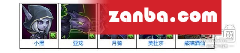 刀塔传奇公会副本怎么打什么阵容好 公会副本高伤害阵容推荐