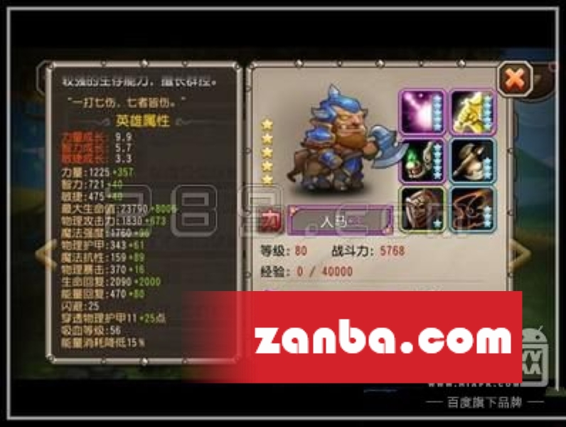 刀塔传奇新英雄人马阵容怎么搭配 人马物理队搭配心得技巧