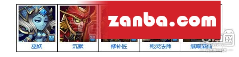 刀塔传奇公会副本怎么打什么阵容好 公会副本高伤害阵容推荐