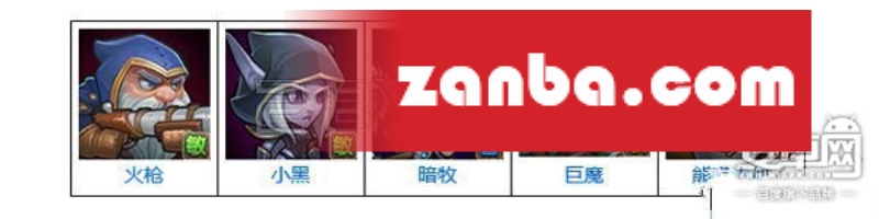 刀塔传奇公会副本怎么打什么阵容好 公会副本高伤害阵容推荐