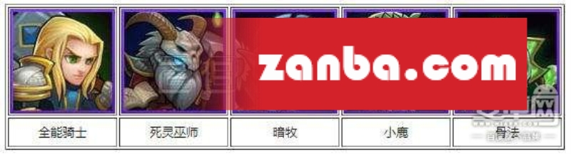 刀塔传奇竞技场奶妈流阵容搭配推荐