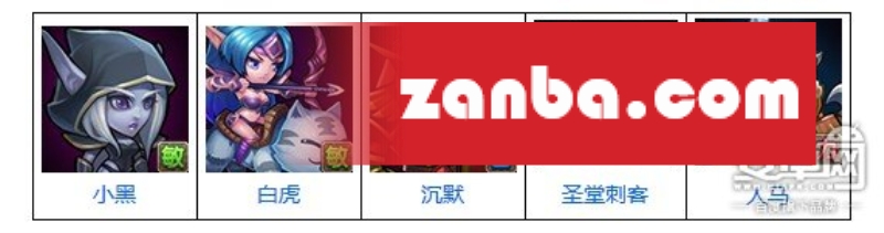 刀塔传奇圣堂刺客阵容怎么搭配 圣堂刺客阵容搭配推荐攻略