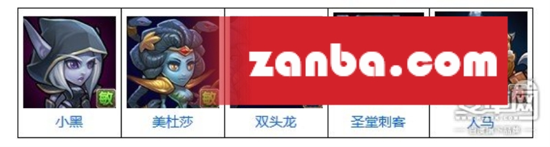 刀塔传奇圣堂刺客阵容怎么搭配 圣堂刺客阵容搭配推荐攻略