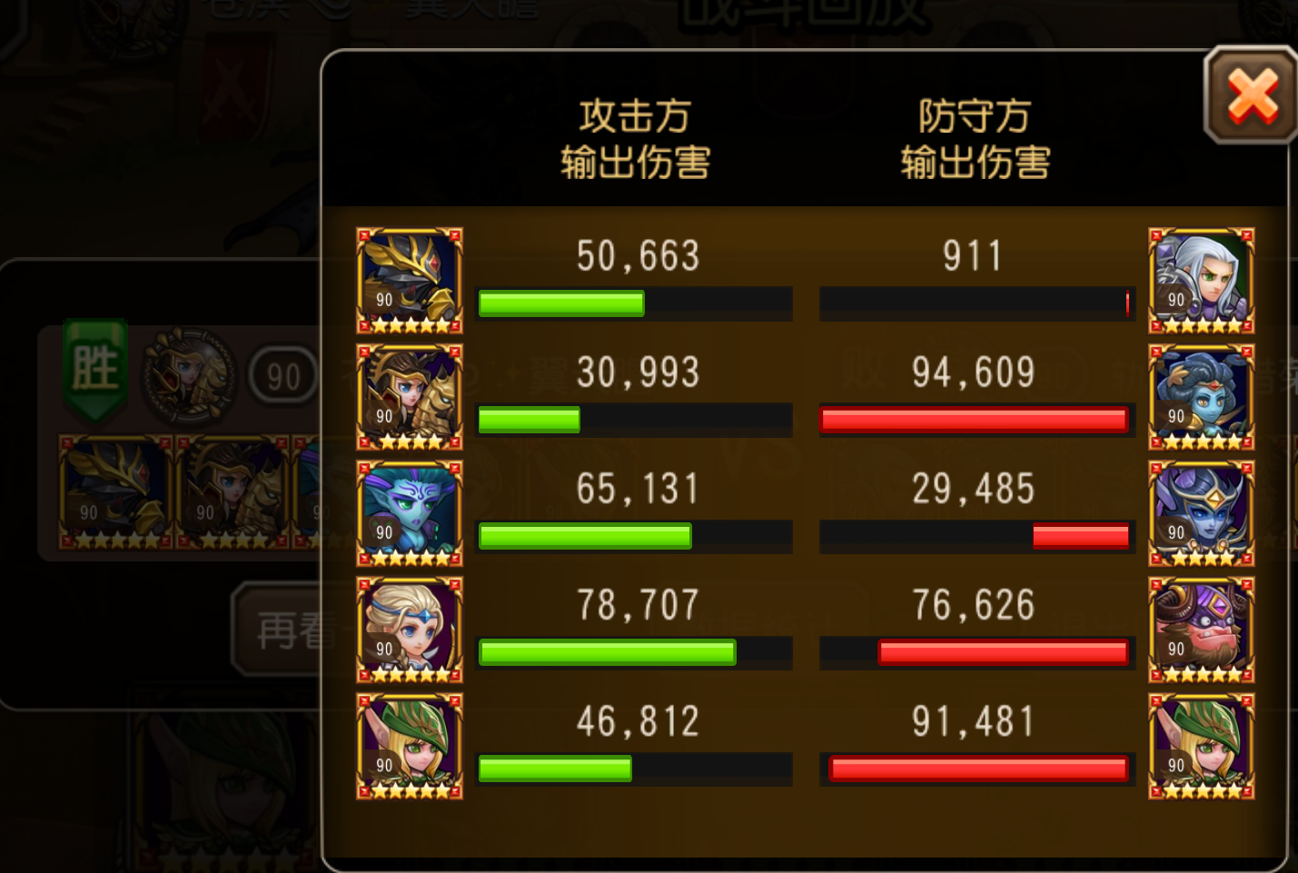 橙2冰女竞技场实测 值得培养
