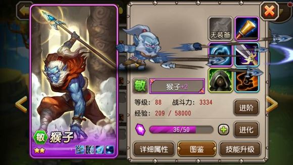 刀塔传奇猴子怎么样 橙2使用分析